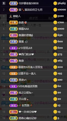 冷月。。。主播照片