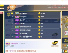 三三暂退主播照片