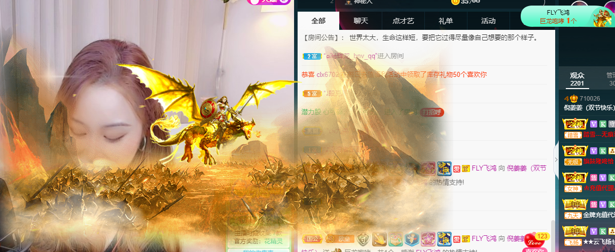 姜月半（再见）的主播照片