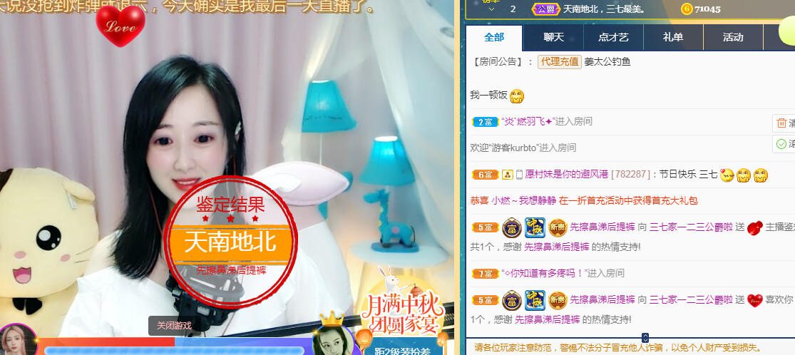 一二三四六七八九十的主播照片