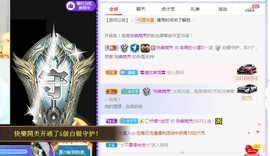 小狸吖～主播照片