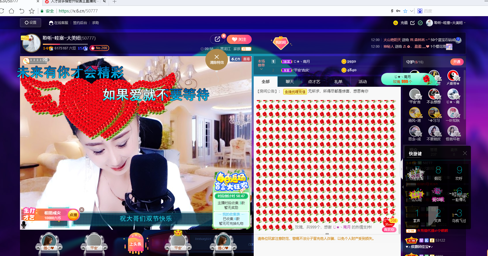 聆听~福妞儿的图片