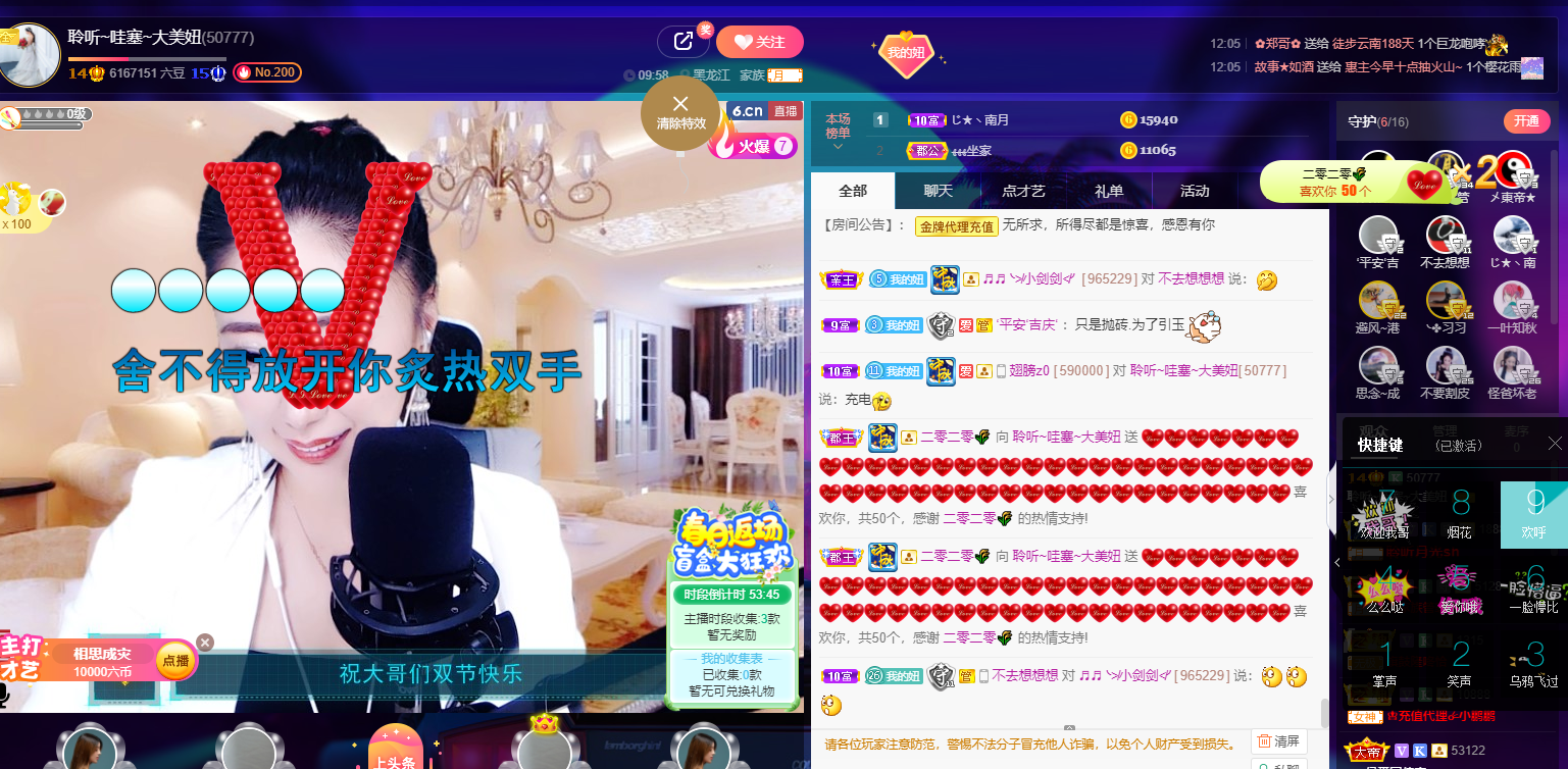 聆听~福妞儿的图片