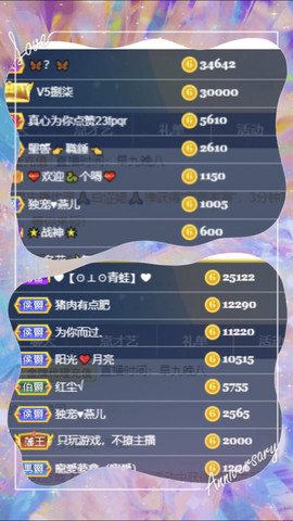 晟涵🎶唱歌主播主播照片