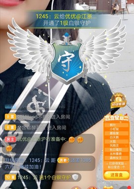 优优@有缘相惜主播照片