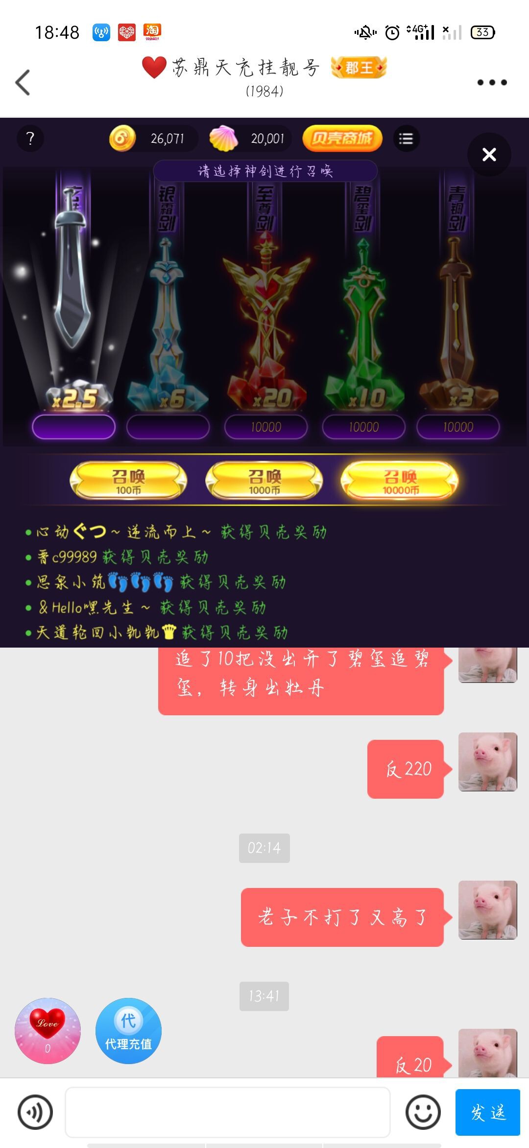 许世流年，花玲指尖，的主播照片