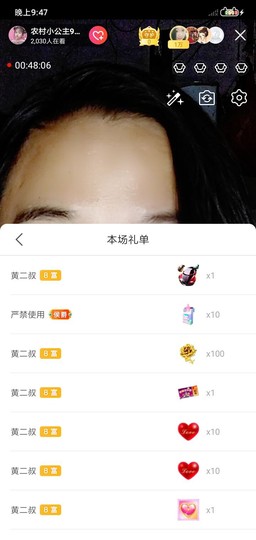 农村小公主主播照片