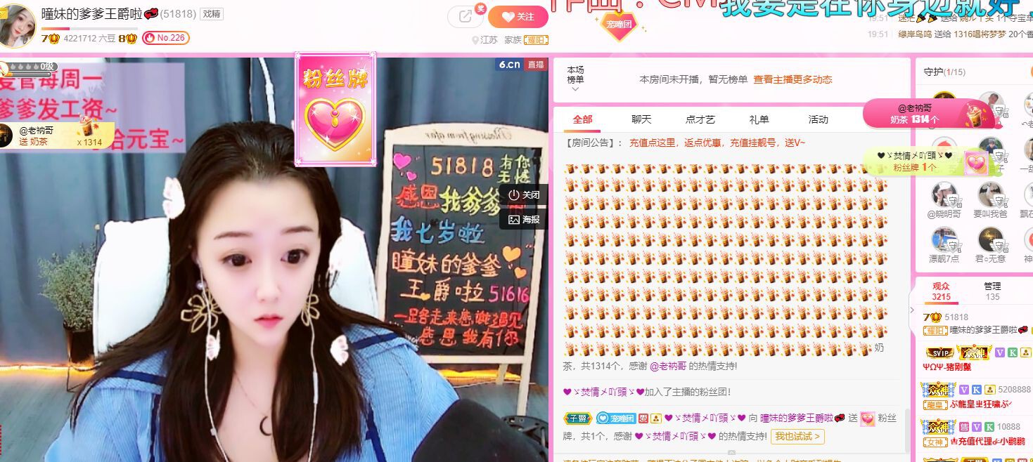 曈妹儿💜51818的图片