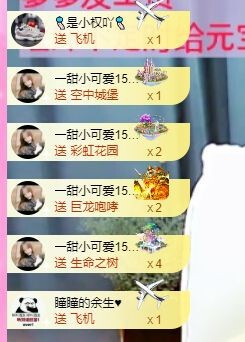 曈妹儿💜51818主播照片