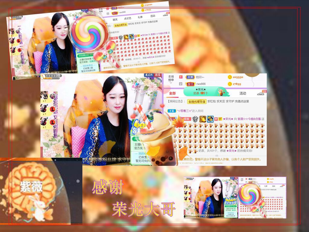 紫薇☆☆音乐频道的图片