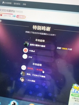 灵灵z感谢大家主播照片
