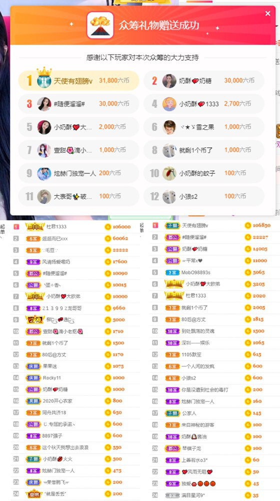 感谢……的主播照片