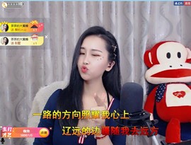 茶茶幸运星主播照片