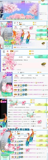 是不是这样的啊主播照片