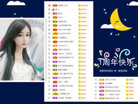 曼曼🌙暂停直播主播照片