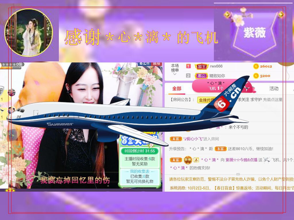 紫薇☆☆音乐频道的图片