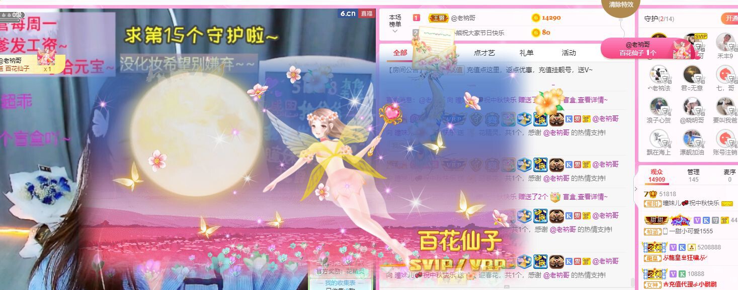 曈妹儿💜51818的图片