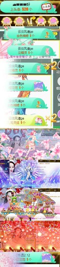 高脚凳主播照片