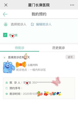 小海屯🐬李主播照片
