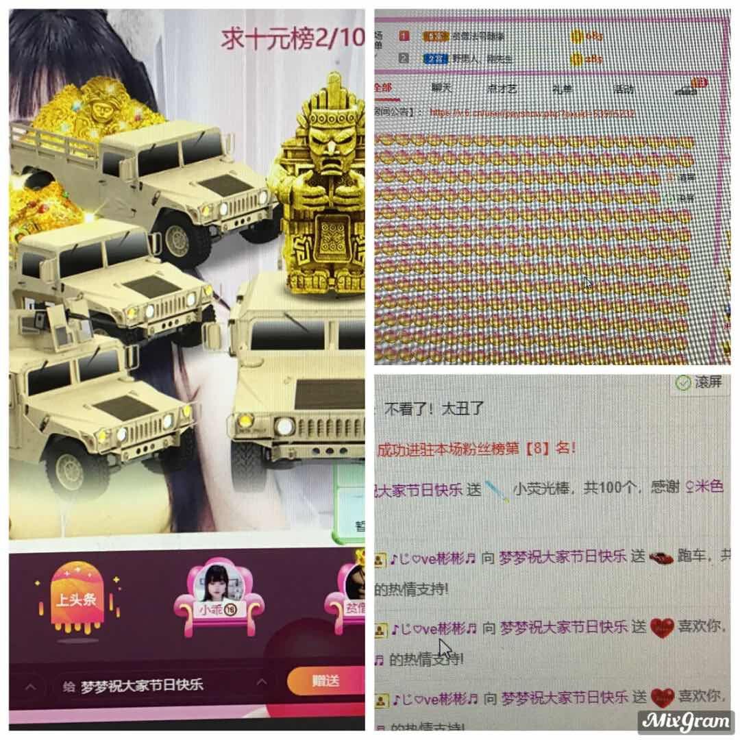 是你的寶貝吖的主播照片