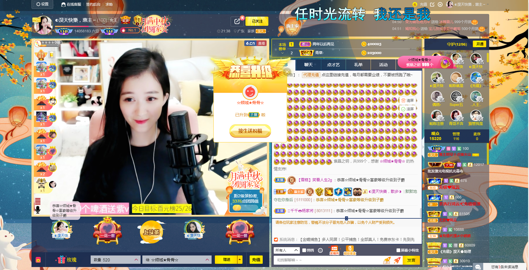 ◐惠主，2388◑的图片