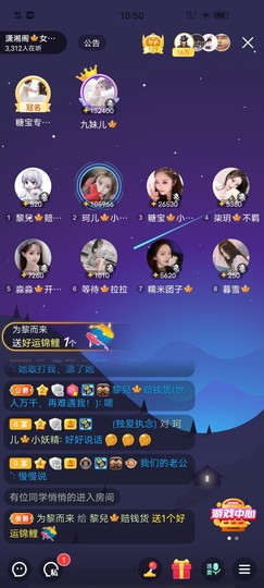 黎儿🍁前程似锦主播照片