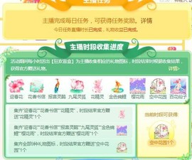 白休息中主播照片