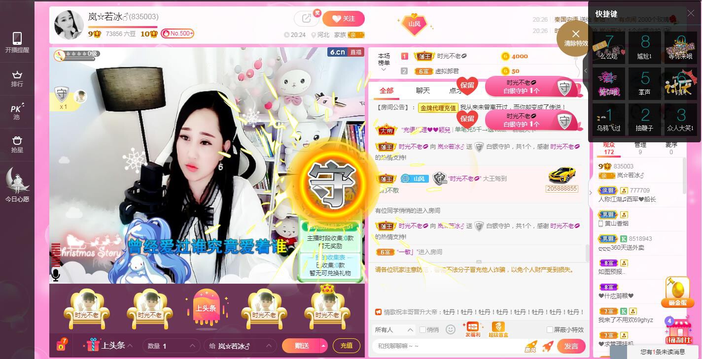 岚☆若冰♂的图片