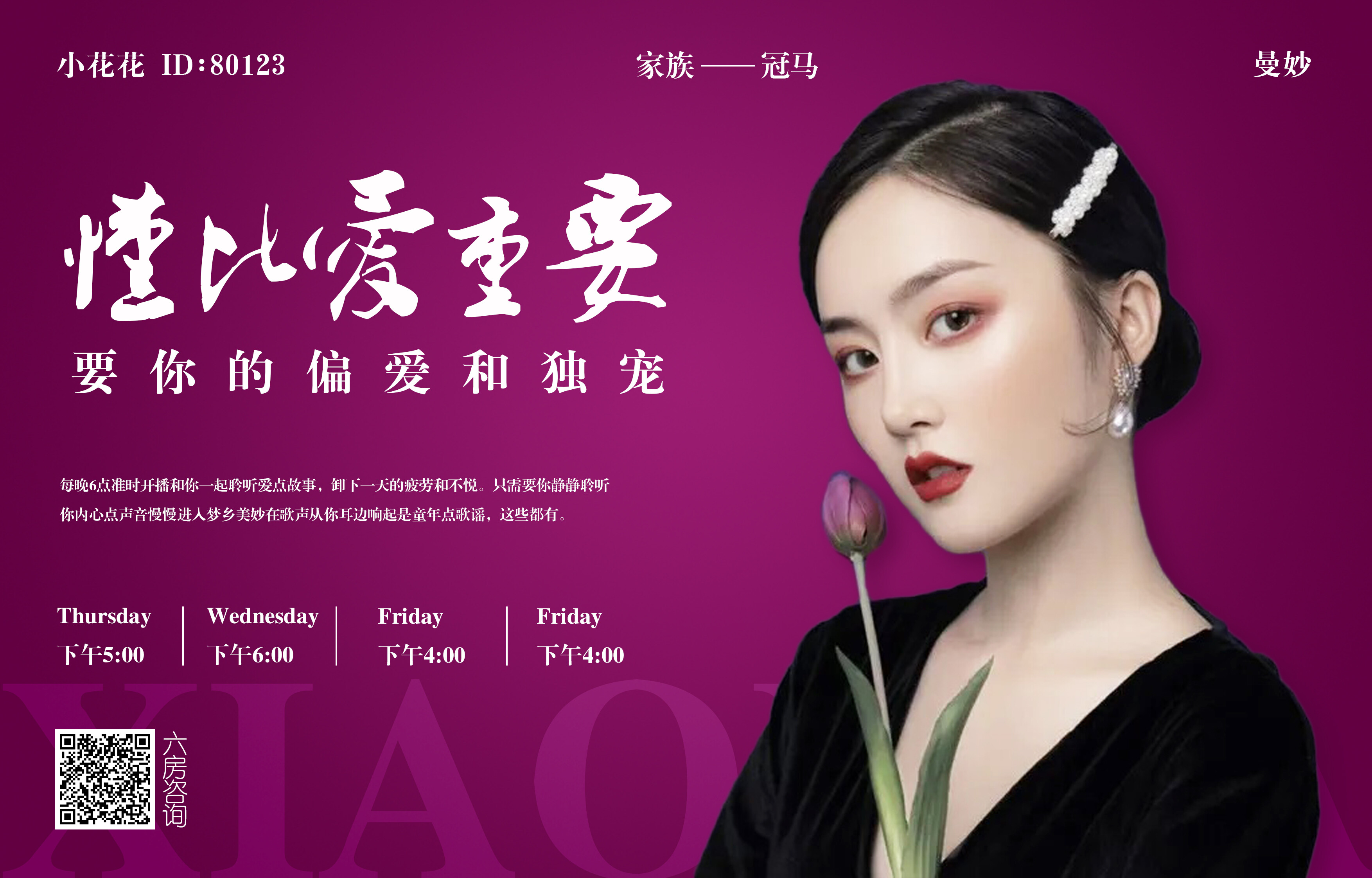 香菜锅锅的主播照片