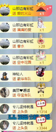 没有/@主播照片
