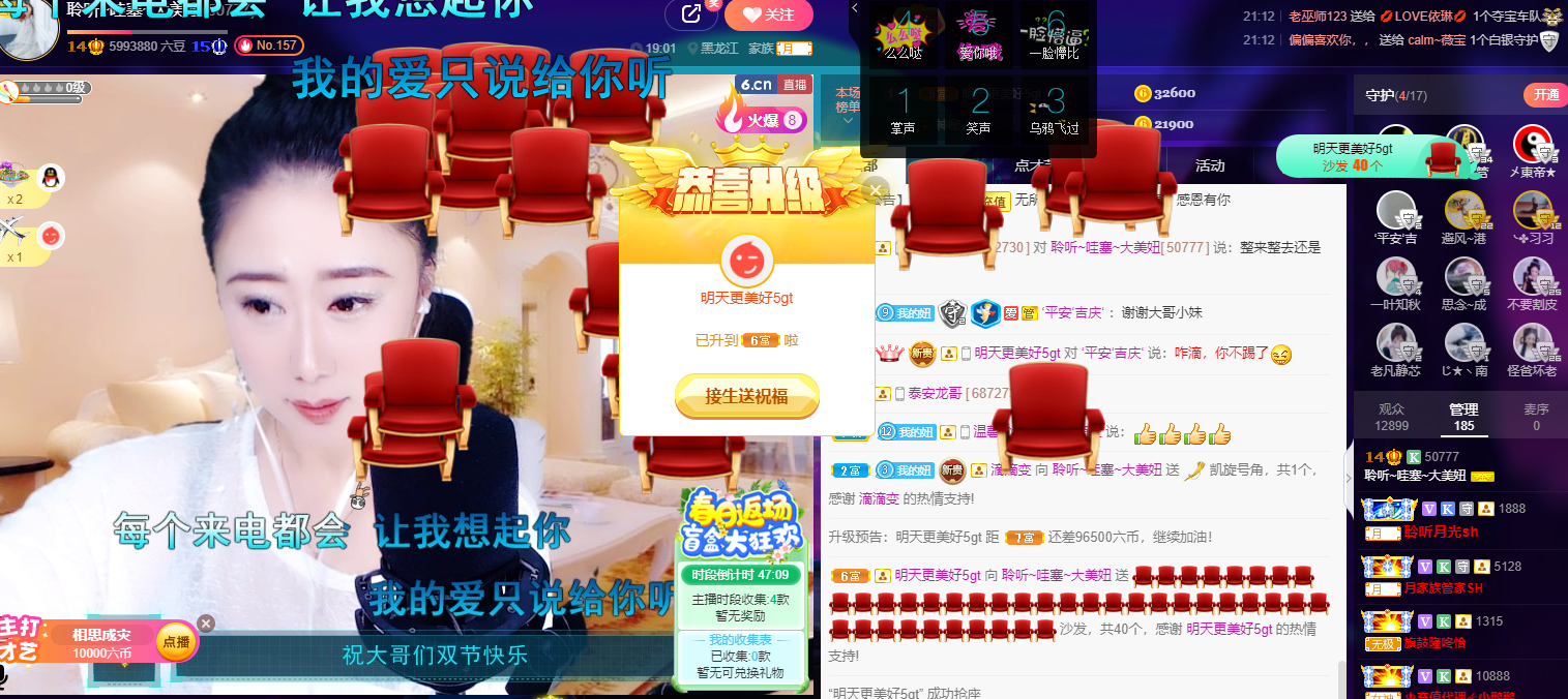 聆听~福妞儿的图片