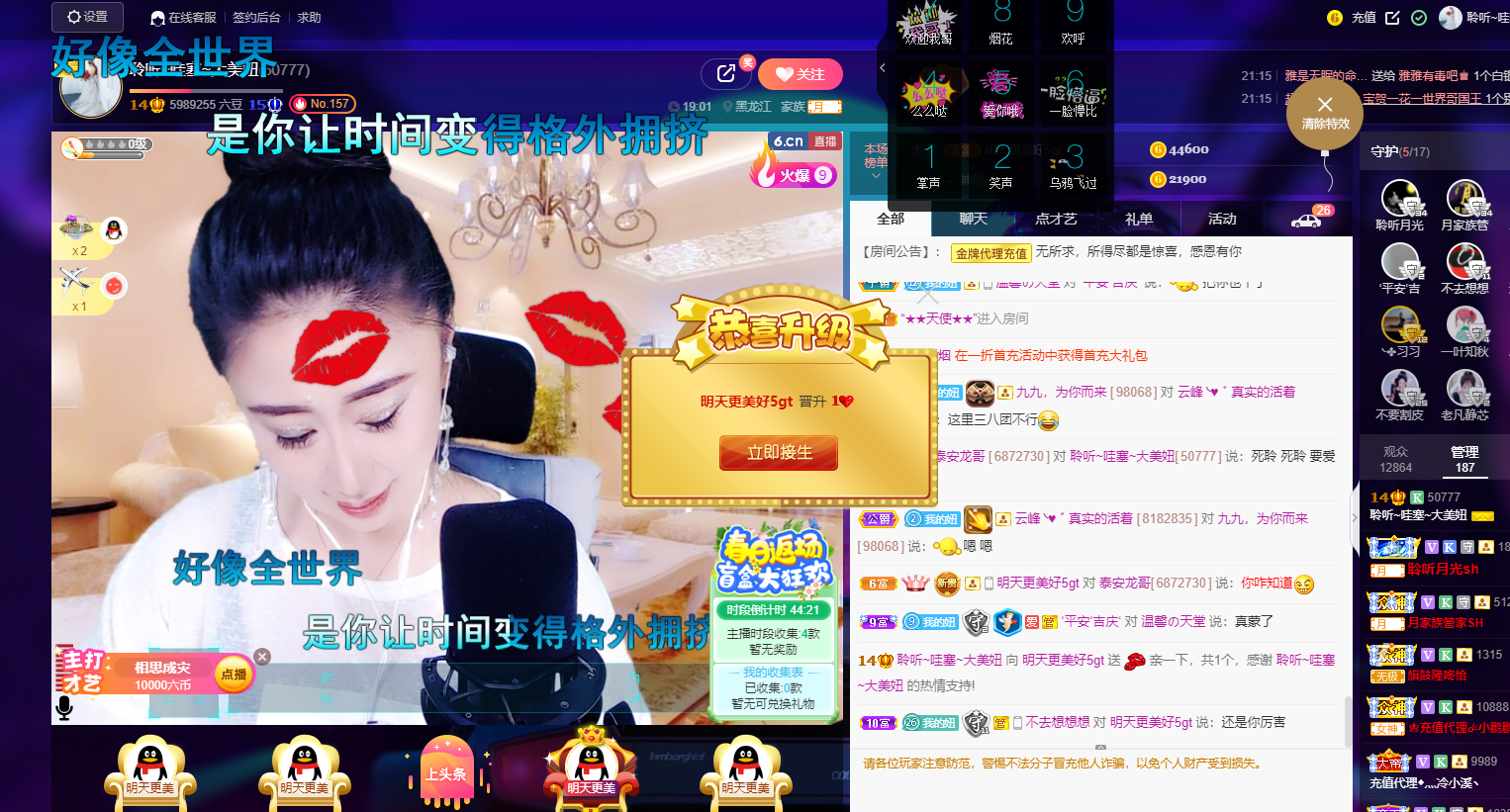 聆听~福妞儿的图片