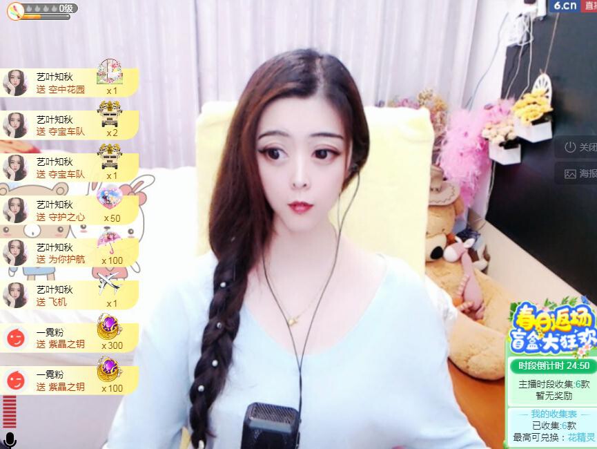馨小艺🎀吉祥如艺的图片