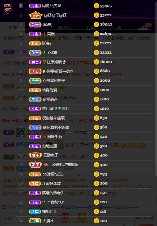 超娃今天休息明天见的图片