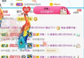 素雪好运连连主播照片