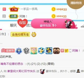 素雪想生娃主播照片