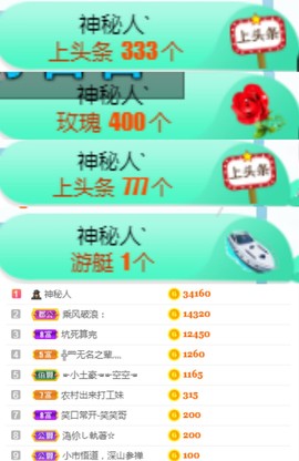 ♬。。。。♬主播照片