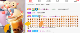 白鹿💖贝塔er主播照片