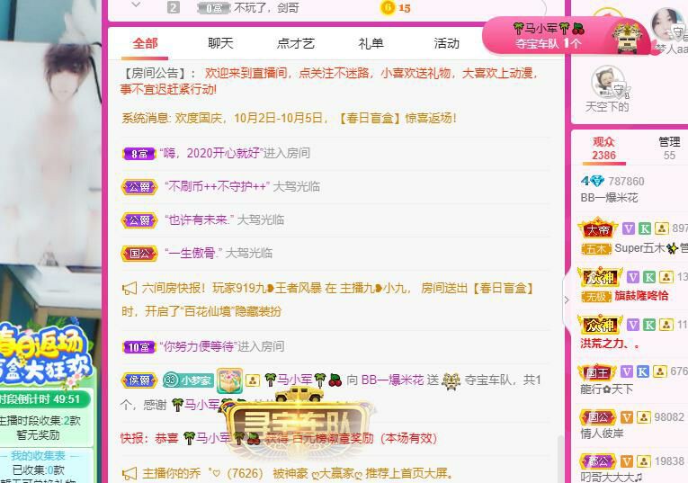 蓝妖精爆米花的主播照片