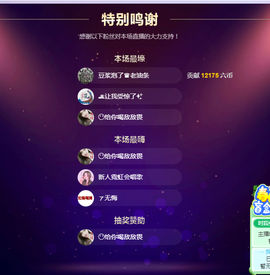 虹宝❣唱歌晚11点主播照片