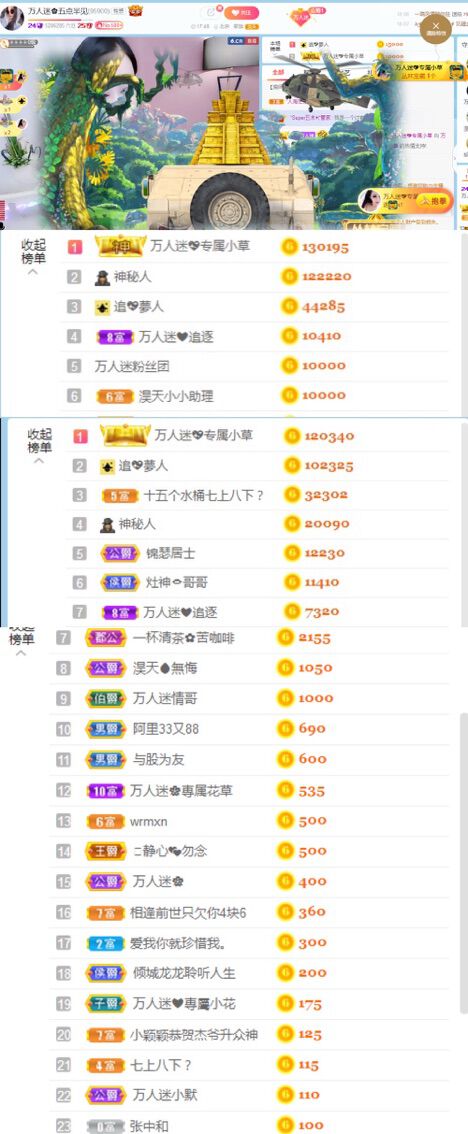 万人迷🌸新人主播照片