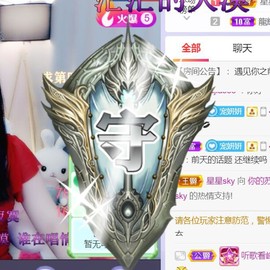 苏小妍💋有缘见主播照片