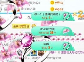 素雪好运连连主播照片