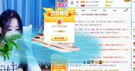 直播就酒主播照片