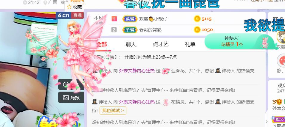 一树梨花压海唐同学☞的图片