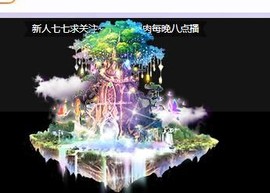 七七爱打王者主播照片