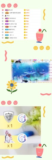艾情呀主播照片