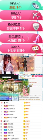 ♬。。。。♬主播照片