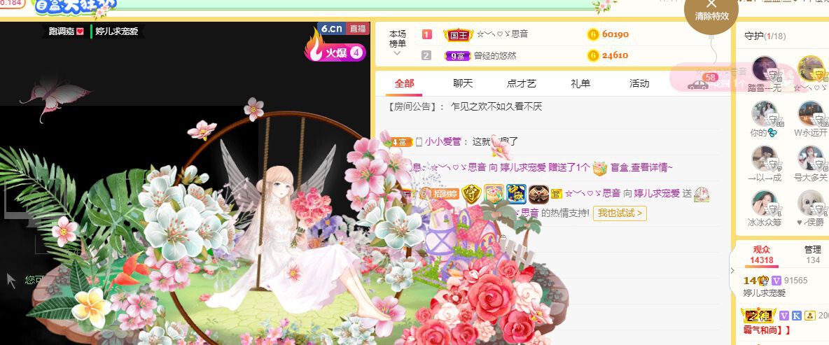 婷儿～有事不定时播的图片
