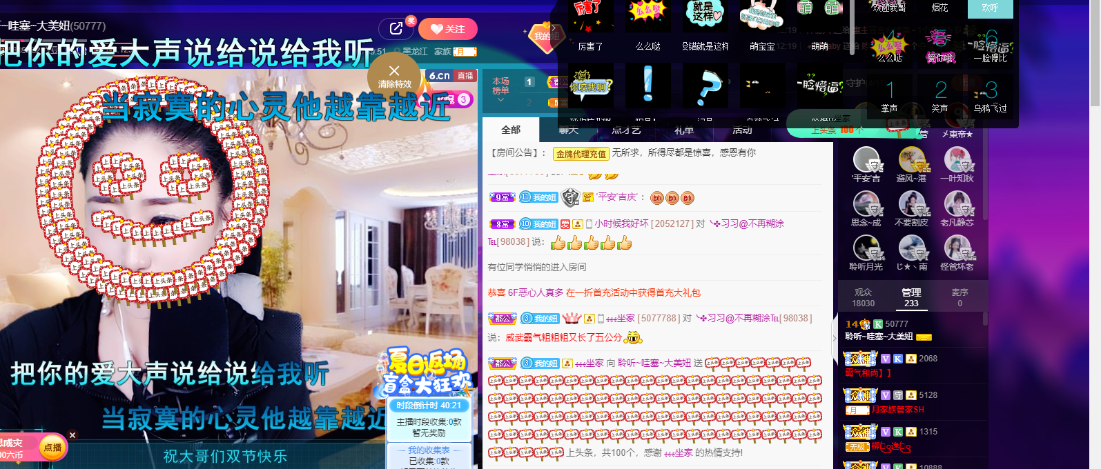 聆听~福妞儿的图片
